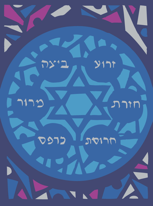 passover card by Ann Koffsky