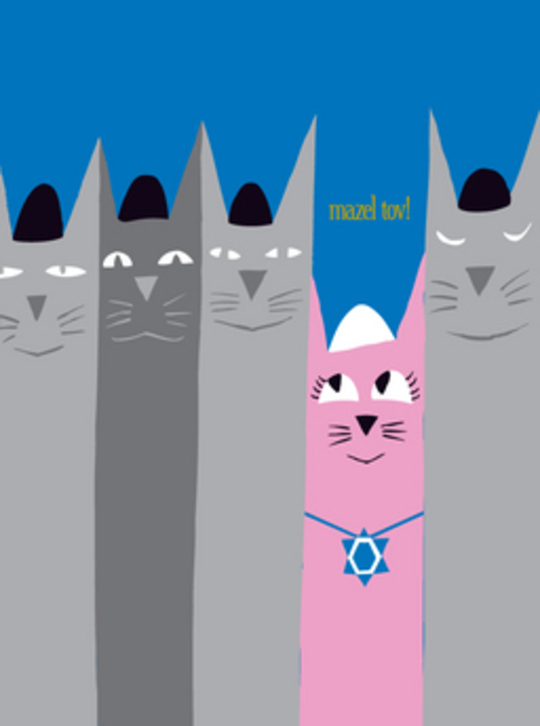 bar/bat mitzvah card by Richard A Goldberg