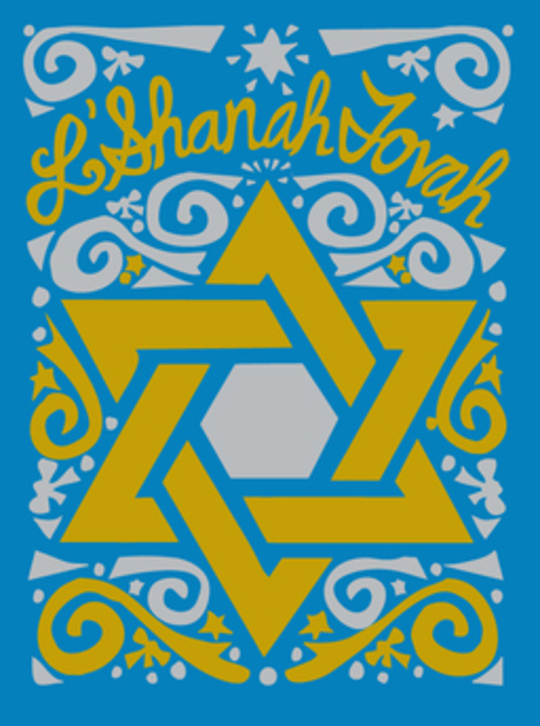 jewish new year card by Katie Webb