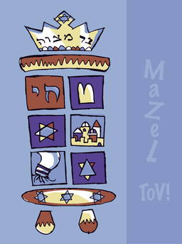 mitzv-big bar torah